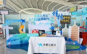 三月三桂林旅游热，去哪儿携手桂林机场机票优惠等你来！