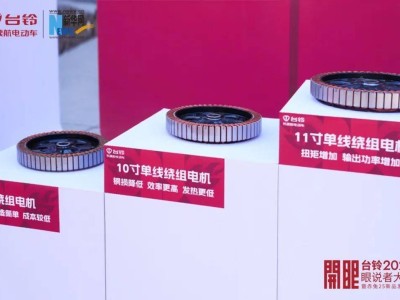 台铃V6扁线轮毂电机：新能源汽车技术跨界，电动两轮车续航大增？