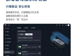 腾势D9首次OTA大升级，城市领航功能全量上线，智能体验再升级！