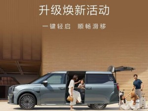 极氪009电动滑移门新升级，1999元选装服务让开门更便捷！