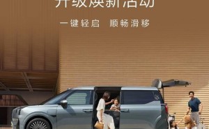 极氪009电动滑移门新升级，1999元选装服务让开门更便捷！