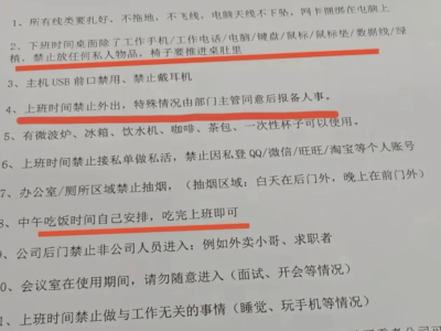 小鹿妈妈严苛管理引热议：员工称上班如坐牢，年营收却达4亿