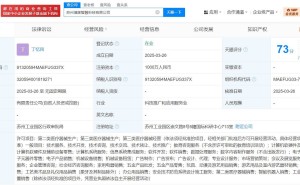 百度携手西交利物浦大学，新设科技公司注册资本千万