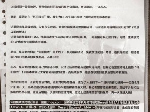 《穿越火线》怀旧版4月21日上线，带你重返无英雄级武器的经典时代！