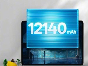 OPPO Pad 4 Pro官宣：12140mAh超大电池，续航突破800天？
