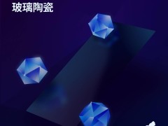 康宁大猩猩玻璃陶瓷新升级，摩托罗拉首发：跌落不再怕？