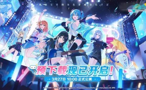 《初音未来：缤纷舞台》国服公测开启，朝夕光年带你走进音乐新世界！