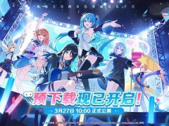 《初音未来：缤纷舞台》国服公测开启，朝夕光年带你走进音乐新世界！