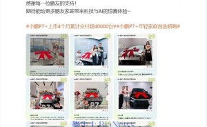 小鹏P7+上市4月交付破4万，AI汽车市场反响热烈！
