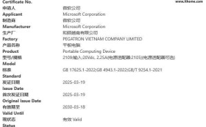 微软小尺寸Surface Pro曝光：12英寸配骁龙X平台，4月发布？