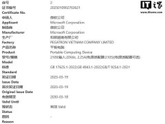 微软小尺寸Surface Pro曝光：12英寸配骁龙X平台，4月发布？
