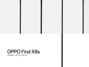 OPPO Find X8s：1.25mm极窄边框，重塑直屏旗舰新美学！