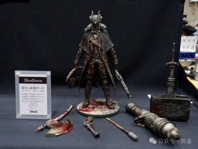 Gecco《血源诅咒》雕像及武器配件包，预订即将开启！