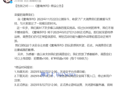 《雾境序列》手游将于2025年5月27日停运，玩家需珍惜最后时光