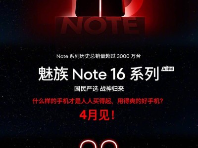星纪魅族22系列手机预热：旗舰AI新形态，夏日重磅来袭！