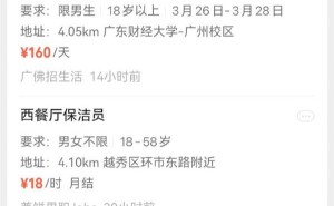 微信新推“附近的工作”功能，找工作也能“按图索骥”了！