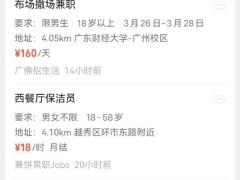 微信新推“附近的工作”功能，找工作也能“按图索骥”了！