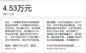 雷军卖车：18.5%毛利率背后的战略棋局何在？