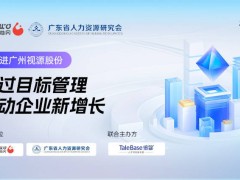 视源股份探秘：今元集团金柚网共谋企业新增长之道
