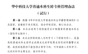 大学严管！本科生降级、清退，教育质量保卫战打响