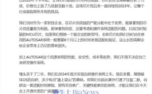 理想汽车自研操作系统背后：芯片短缺下的破局之举