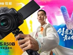 佳能EOS R50 V视频相机发布：专为Vlogger设计，轻至370克无取景器