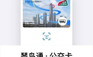 青岛琴岛通公交卡支持Apple Pay，iPhone、Apple Watch秒过地铁闸机！