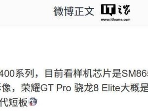 荣耀新机曝光：AGI-AN00型号通过3C认证，支持80W快充引期待