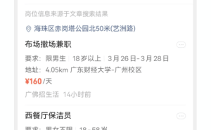 社交平台新功能：轻松搜附近工作，全国超200城已覆盖