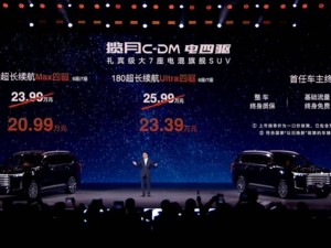 奇瑞星途揽月C-DM四驱SUV震撼登场，1.5T插混续航破百八