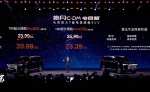 奇瑞星途揽月C-DM四驱SUV震撼登场，1.5T插混续航破百八