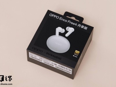 OPPO Enco Free4抢先看：丹拿调音加持，降噪能力直达55db