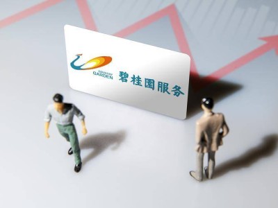 关联交易收入占比降至0.9%，碧桂园服务管理层称关联方应收账款风险基本出清