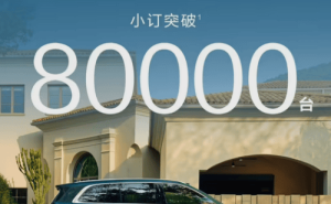 鸿蒙智行问界M8预订火爆，家庭旗舰SUV未上市先破8万订单！