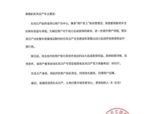 东风日产动力总成质保大升级，老车主也能享终身保障！