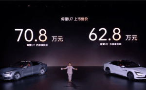比亚迪仰望U7豪华轿车震撼上市，售价62.8万元起，重新定义超豪华出行
