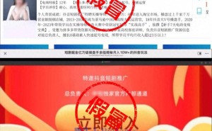 抖音严正声明：短剧推广无官方授权，警惕假冒诈骗！
