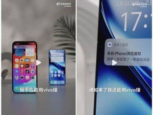 vivo X200s新功能：安卓iOS生态互通，竟能替iPhone接电话？