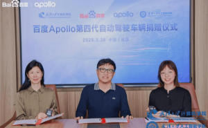 百度Apollo捐8辆L4级自动驾驶车给武大，助力教学科研新飞跃