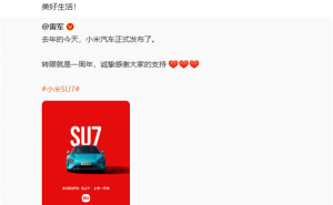 小米汽车周岁庆，小鹏汽车发文祝贺：同行智能路，共绘未来图