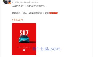 小米SU7上市周年记：雷军致谢，累计交付量已超18万台