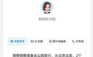 字节跳动豆包升级深度思考，实现思考与搜索同步新体验