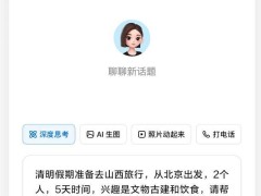 字节跳动豆包升级深度思考，实现思考与搜索同步新体验