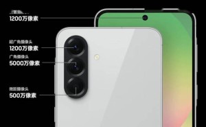 三星Galaxy A56新机上市，国补优惠至2549.15元起，配置亮点抢先看！