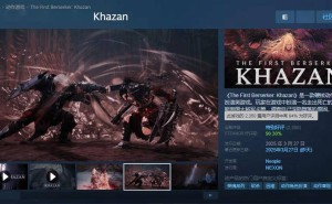 《第一狂战士：卡赞》硬核登场，Steam国区售价398元，好评如潮！
