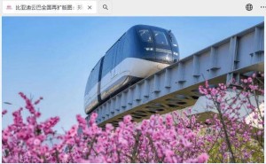 比亚迪云巴郑州港区线开通，全国最长里程园区空中列车亮相！