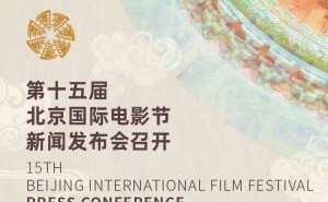 第十五届北影节全攻略：主视觉、评委阵容、入围影片一网打尽！