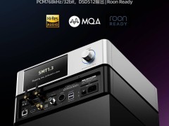 山灵SMT1.3台式流媒体转盘即将上市，首发仅售4798元，配置如何？