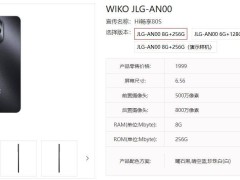 WIKO Hi 畅享 80S新机曝光：天玑6300处理器，三色可选即将上市