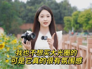 七工匠AF 85mm F1.8全画幅镜头L卡口版上市，首发仅需1499元！